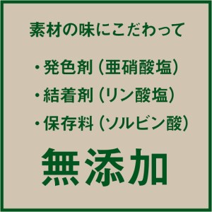 0106 厚真希望農場で育った放牧豚の無添加ソーセージセット