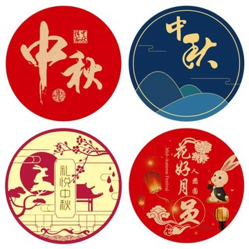 中秋節貼紙標簽燙金花好月圓月餅禮盒包裝封口貼蛋糕烘焙裝飾貼紙