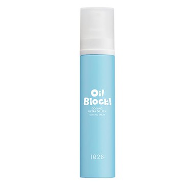 1028 Oil Block! 超控油定妝噴霧-沁涼限定版