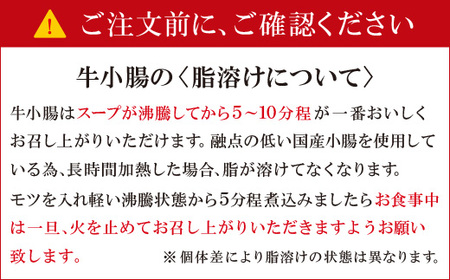 M61-08 会心の２大鍋セット!!博多若杉 牛もつ鍋＆水炊きセット(各2～3人前)