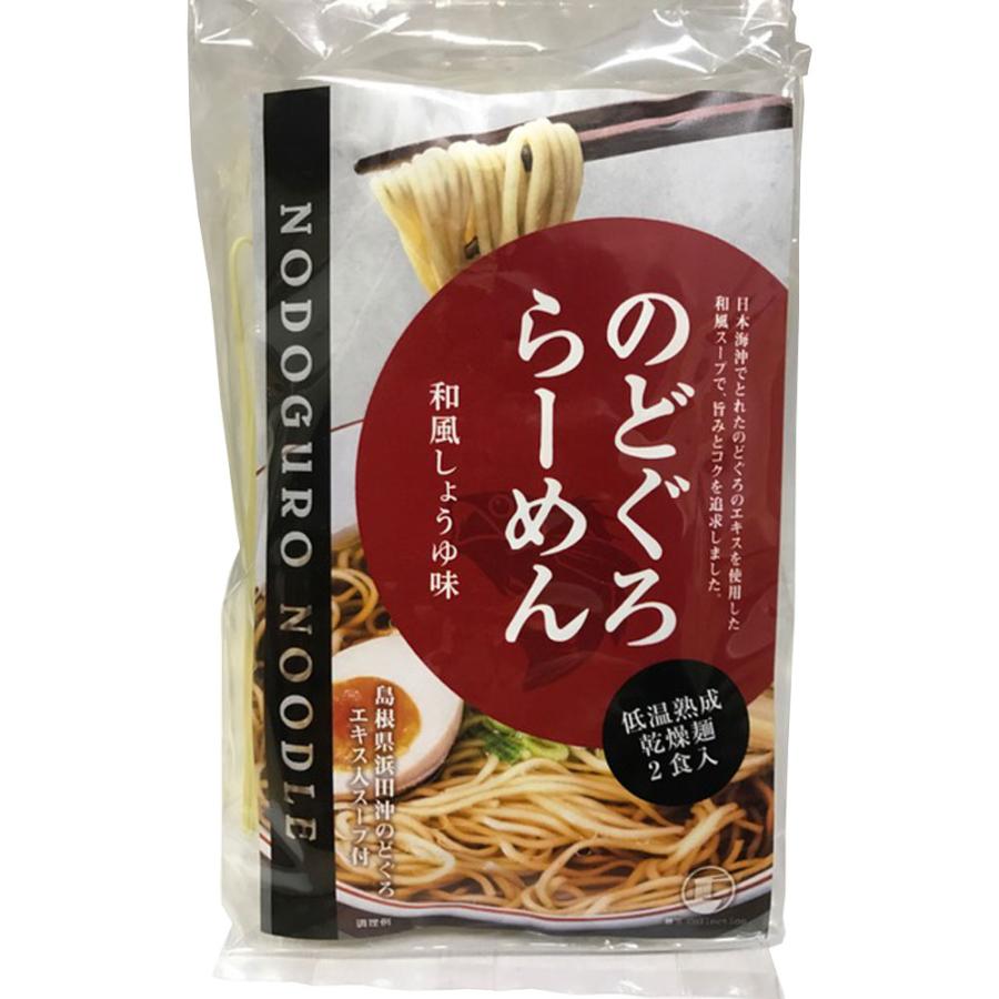 島根 のどぐろらーめん（しょうゆ味） 計10食 離島は配送不可