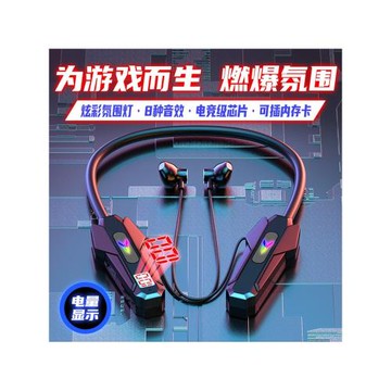 奮士嚴選13藍牙耳機電競游戲掛脖式聽聲辯位無感延遲超長續航吃雞