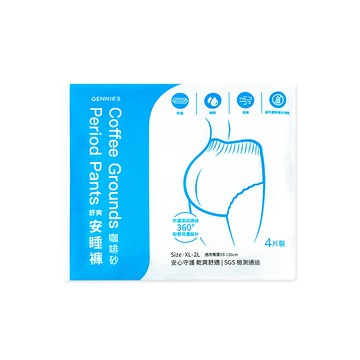 Gennies 咖啡砂舒爽安睡褲1包4入(褲型衛生棉/夜用衛生棉/夜用防漏褲/吸濕除臭/瞬吸乾爽)