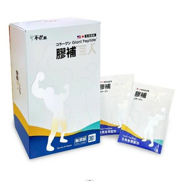 不老藤 巨人 【網路不販售】【有需要請洽藥局05-5375697】