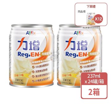 (贈12罐) 艾益生 力增均衡配方 原味口味 237ml*24入/箱 (2箱)