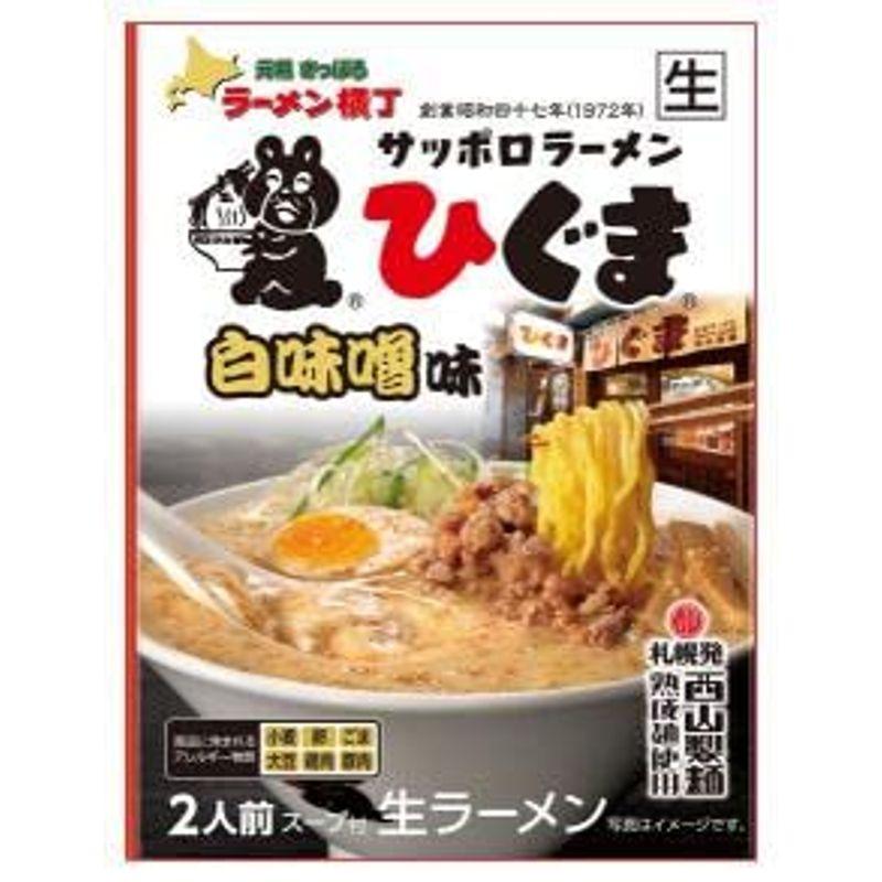 サッポロラーメン ひぐま 白味噌味2人前