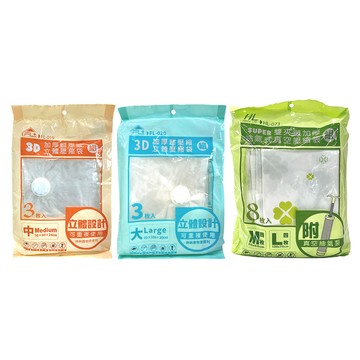 FAmILyLIFE 生活 精選3D真空立體壓縮袋組 大型+特大型  15件  1組