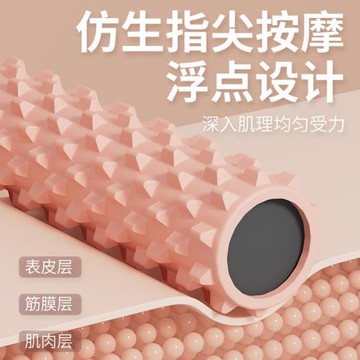 瑜伽泡沫軸實心肌肉放松器按摩滾軸健身器材狼牙棒瑜伽柱拉伸
