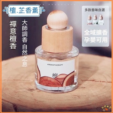 熱銷現貨🚢木質香調 檀木 車載香薰 持久 自然清新 孕嬰可用 祛除異味 高級 廁所 車內擺件 液體香氛