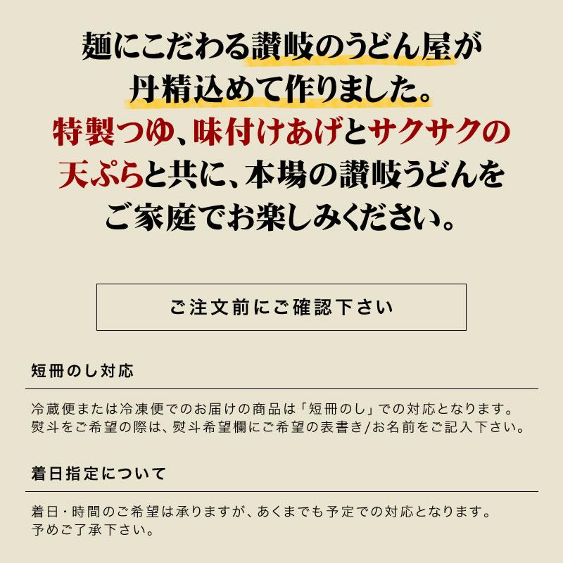 讃岐うどん お取り寄せ グルメ 讃岐うどんきつね 天ぷら8食セット