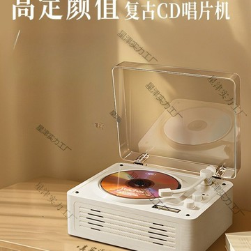 復古機專輯播放器藍牙音箱音樂光盤光碟便攜式音響新年【Snowbelle優選】