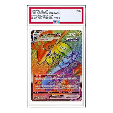 Pokemon Blue Sky Stream [S7R 082/067] 'Rayquaza VMAX HR'