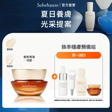 Sulwhasoo 雪花秀 滋陰蔘回彈霜 30ml 官方旗艦店 現貨