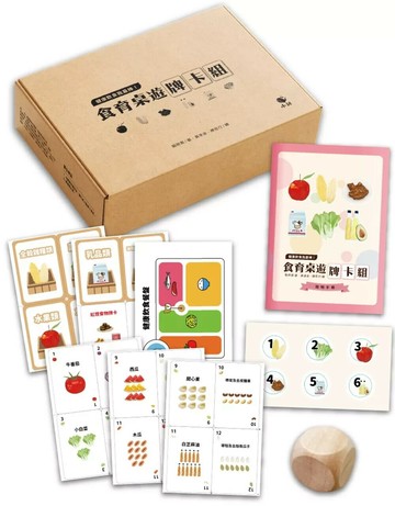 健康飲食我最棒！食育桌遊牌卡組（盒裝封膜） (1版) 駱明潔 2024 小鯨生活文創