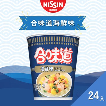 【NISSIN 日清】【箱入特價】【日清】合味道海鮮味杯麵(24入)