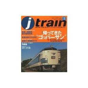 中古乗り物雑誌 j train 2001年8月号 ジェイ・トレイン