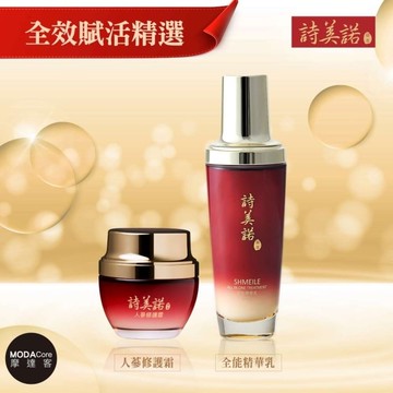 【詩美諾】全效賦活寵愛組-全能精華乳100ml+人蔘修護霜60ml