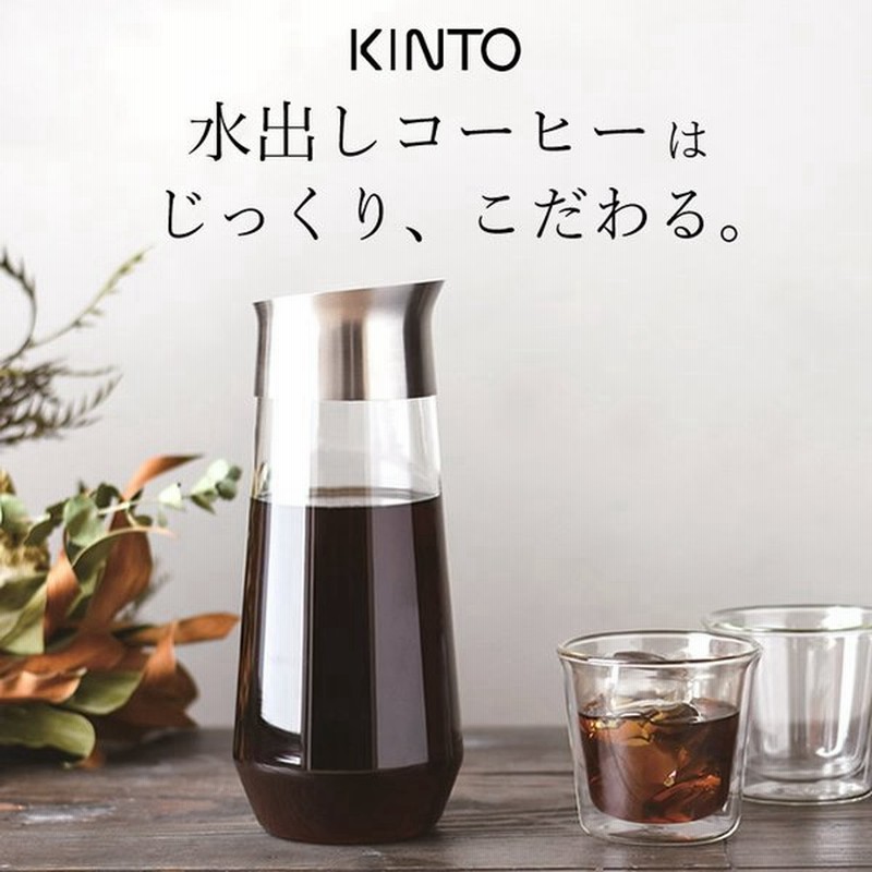 水出しコーヒー ポット Luce ルーチェ コールドブリュー カラフェ 1l Kinto キントー アイスコーヒー ピッチャー 水差し 耐熱 おしゃれ ギフト クッチーナ 通販 Lineポイント最大0 5 Get Lineショッピング
