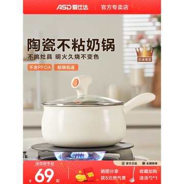 愛仕達小奶鍋不粘鍋家用陶瓷寶寶輔食鍋嬰兒煎煮一體鍋煮湯泡面鍋