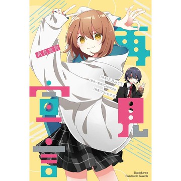 再見宣言（１）
