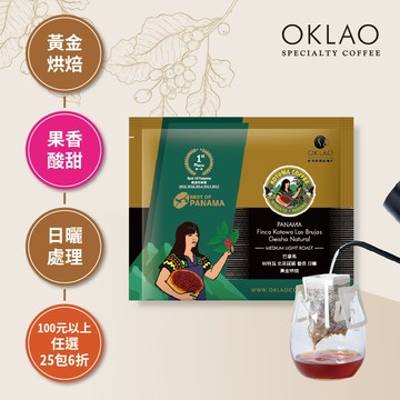 巴拿馬 科特瓦 女巫莊園 藝伎 日曬 黃金烘焙 (掛耳包)