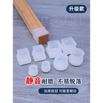 靜音耐磨硅膠桌椅腳墊桌腳保護套子加厚凳子餐椅腿保護墊椅子腳套