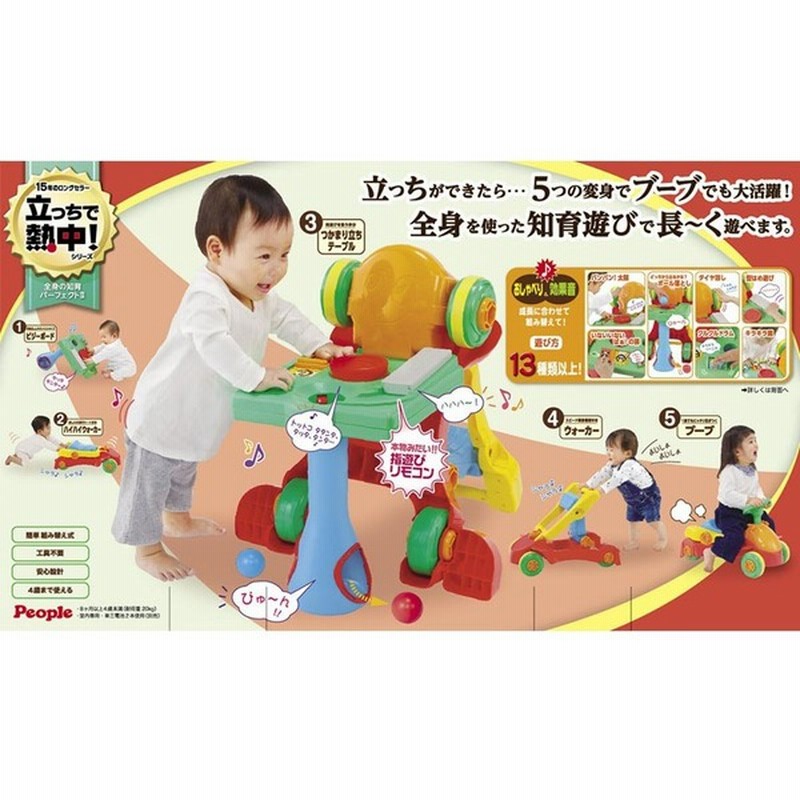 全身の知育パーフェクト 室内遊具 室内遊び おもちゃ 遊具 乗用玩具 三輪車 室内遊具 乗用玩具 三輪車 歩行器 室内遊具 赤ちゃん本舗 アカチャンホンポ 通販 Lineポイント最大1 0 Get Lineショッピング