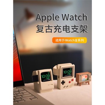 【防滑穩固】適用蘋果手表AppleWatch11充電器支架底座支架iwatch10/9充電座S8通用7創意復古ultra3可愛SE2/3