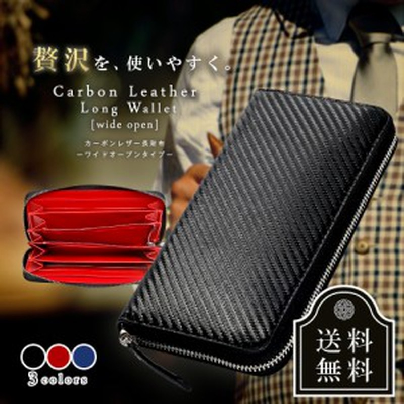 長財布 メンズ ラウンドファスナー メンズ長財布 カーボンレザー 3色 L字型ファスナー 財布 大容量 通販 Lineポイント最大1 0 Get Lineショッピング