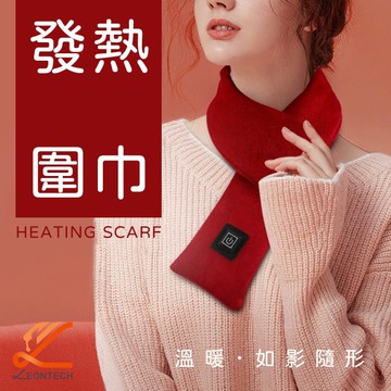 冬天款石墨烯發熱圍巾 護頸熱敷 保暖圍巾 附贈行動電源 圍巾