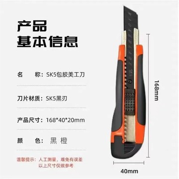 🌟臺灣出貨🌟加厚新款美工刀包膠黑刃超鋒利耐用防滑家用手工辦公拆快遞裁紙刀 美工刀  刀片 開箱神器