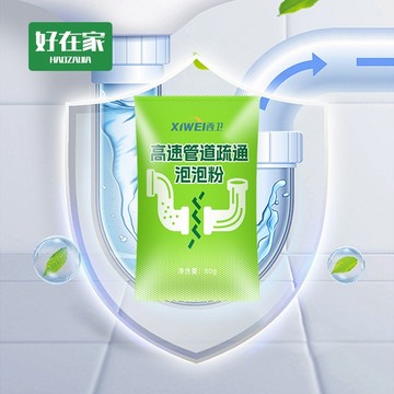 疏通粉 水管疏通粉 廁所清潔劑 管道疏通粉『好在家◇台灣出貨』疏通粉 水管疏通粉 廁所清潔劑 管道疏通粉 現貨 水管疏通
