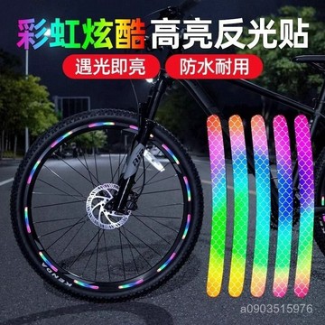 🌸相遇🌸自行車反光貼兒童髮光貼夜光裝飾配件輪轂平衡車汽車貼紙電動車 EC0D