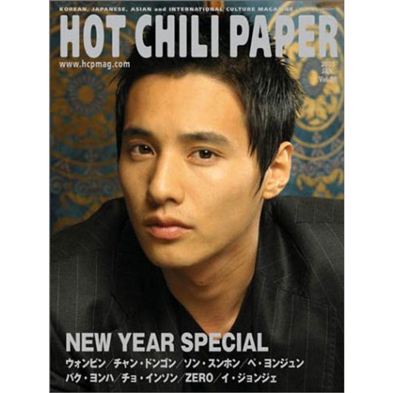 HOT CHILI PAPER Vol.26