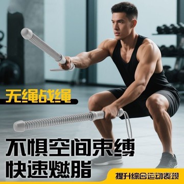 隔日達⚡️無繩戰繩 力量體能訓練 健力繩 健身甩繩 家用健身器材 核心訓練 爆發力訓練 肌力訓練 體能訓練 燃脂戰繩無繩