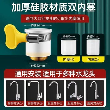 桃園出貨🍂萬能水龍頭套嘴接頭轉接頭接口廚房防濺水神器加長延伸器通用