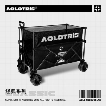 AOLOTRIS營地車戶外露營手推車手拉車旅行野餐車野營車折疊聚攏型