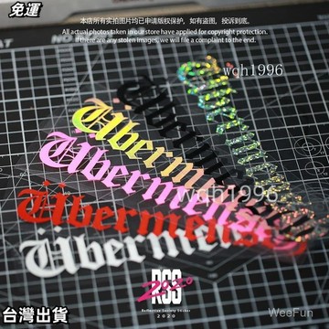 現.貨 權志龍同款  權志龍週邊Ubermensch專輯GD演唱會IPAD機箱行李箱防水反光車貼紙