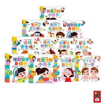 【風車圖書】幼兒啟蒙互動遊戲書-多款任選 好品格故事書 兒童教育書 童書 啟蒙教育書 品格教育 兒童繪本 兒童教育
