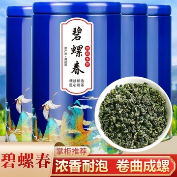 臺灣/免運✨茶葉2026新茶 濃香型茶葉 特香 特濃 耐泡2026年新茶明前碧螺春綠茶高山濃香耐泡型茶葉散裝袋裝100g