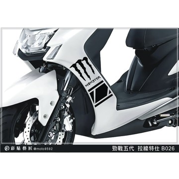 彩貼藝匠 勁戰五代 前側殼拉線 B026（一對）3M反光貼紙 ORACAL螢光貼 拉線設計 裝飾 機車貼紙 車膜
