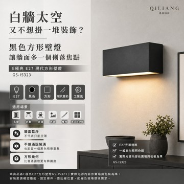 LED方形戶外壁燈 E27 現代 簡約 工業風 黑色 床頭燈 走廊燈 走道燈 玄關燈 G5-I5323 26/6