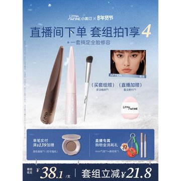 【至高拍1享4】小奧汀雕刻筆液體修容棒高光提亮液淚溝凹陷陰影