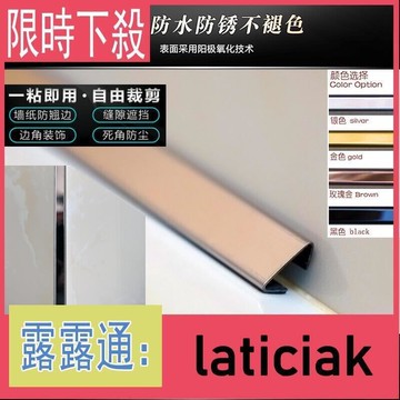 內角線三角線條瓷磚實木地板革壓條扣自粘衣柜收邊條  線槽配件