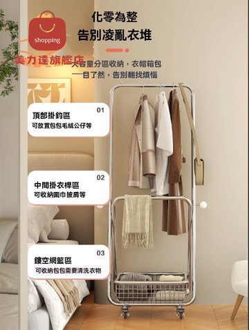 掛衣架 晾衣架 曬衣架 收納架 移動掛衣架落地式室內家用陽臺涼宿舍全身晾衣架學生伸縮衣服掛架 八折減免 特價出 可開發票