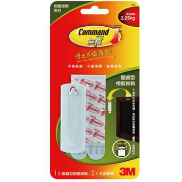 【史代新文具】3M 17040TJ 鋸齒型 相框魔力扣