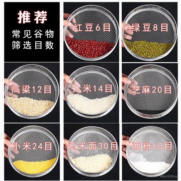 【嚴選新款】不銹鋼分樣篩家用麵粉篩大米篩 麵粉篩 雙層沖框 直徑30公分標準篩 麵粉篩 分樣篩 試驗檢驗篩