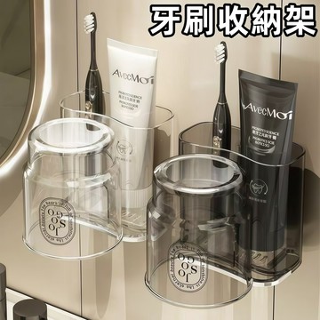隔日到貨🏆牙刷置物架 壁褂式牙刷收納架 衛生間壁褂式收納盒 免打孔壁褂收納架 牙刷杯 情侶牙刷杯 洗手臺收納盒