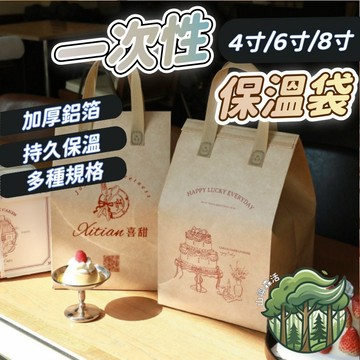 隔日到貨🔥一次性保溫袋 蛋糕袋 鋁箔加厚保冷袋 鋁箔保冷袋 便當袋 防水提袋 蛋糕保冰袋 禮物袋 打包袋 外送袋