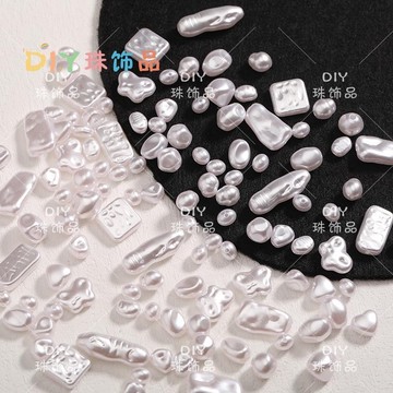 💖免運！臺灣有貨💖DIY飾品配件高亮仿珍珠巴洛克散珠耳飾手項鏈手機鏈串珠隔珠手編【可開票】